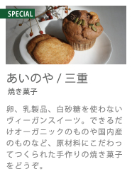 marche_Bakedsweets_a