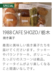 marche_Bakedsweets_cs