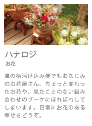 marche_Flower_h