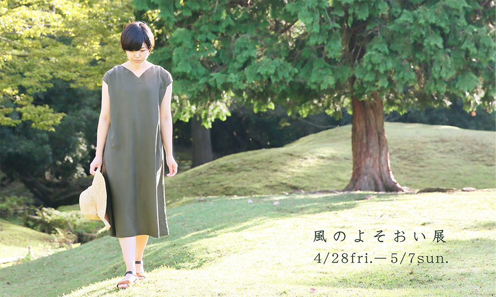 かぜ