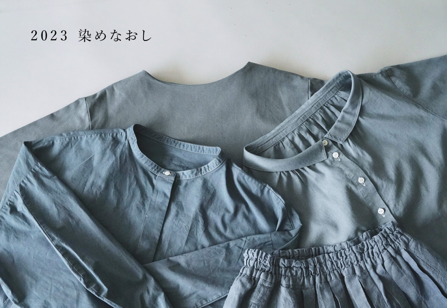 コレクション 服を染めると縫い糸も染まる